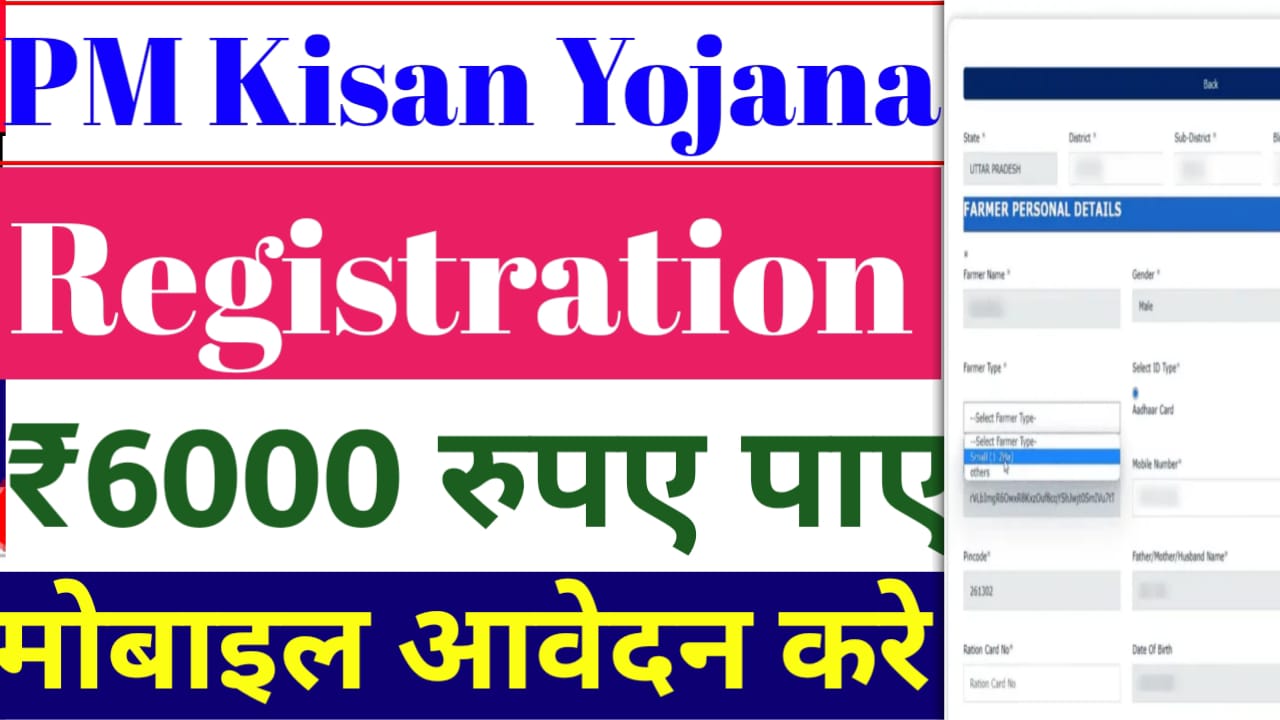 Pm Kisan Yojana 2026-27 Registration