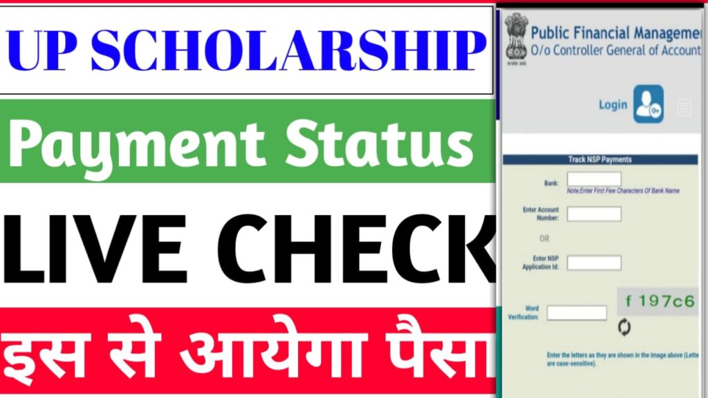 UP Scholarship Payment Status 2025-26