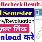 BTEUP Odd Semester Recheck Result 2026 Kab Aayega