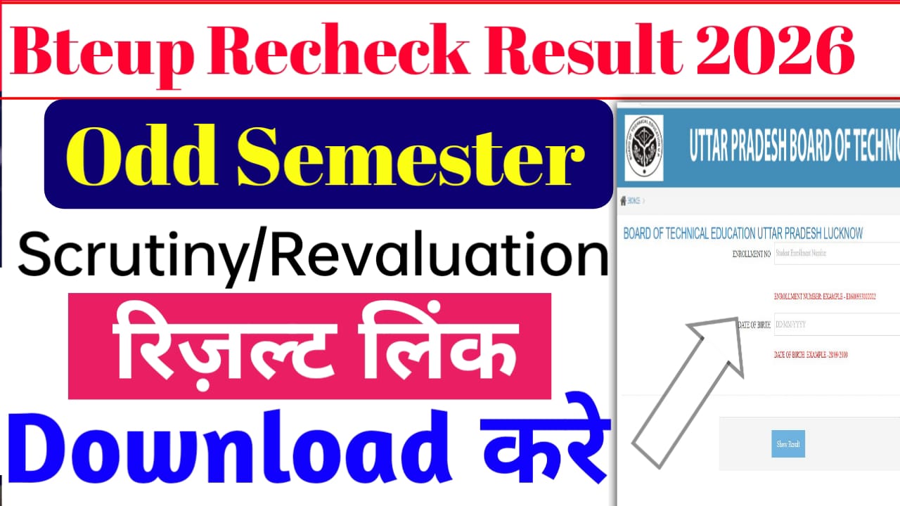 BTEUP Odd Semester Recheck Result 2026 Kab Aayega