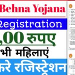 Ladli Behna Yojana Registration 2026-27 Kaise Kare